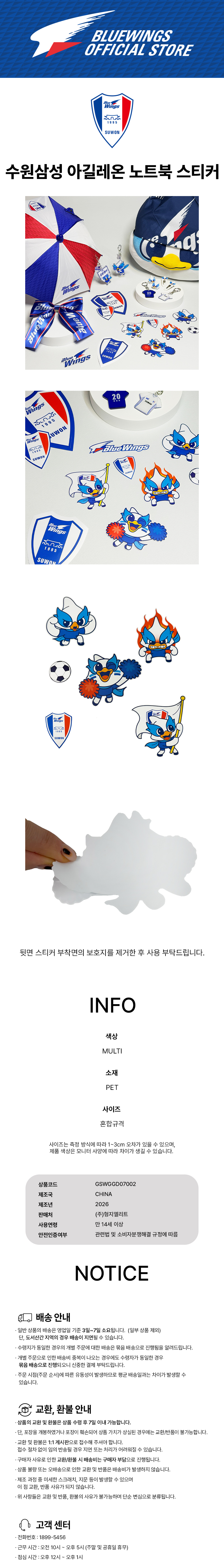 아길레온 노트북 스티커 상세.jpg